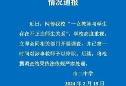 女老师丈夫在哪爆料的视频